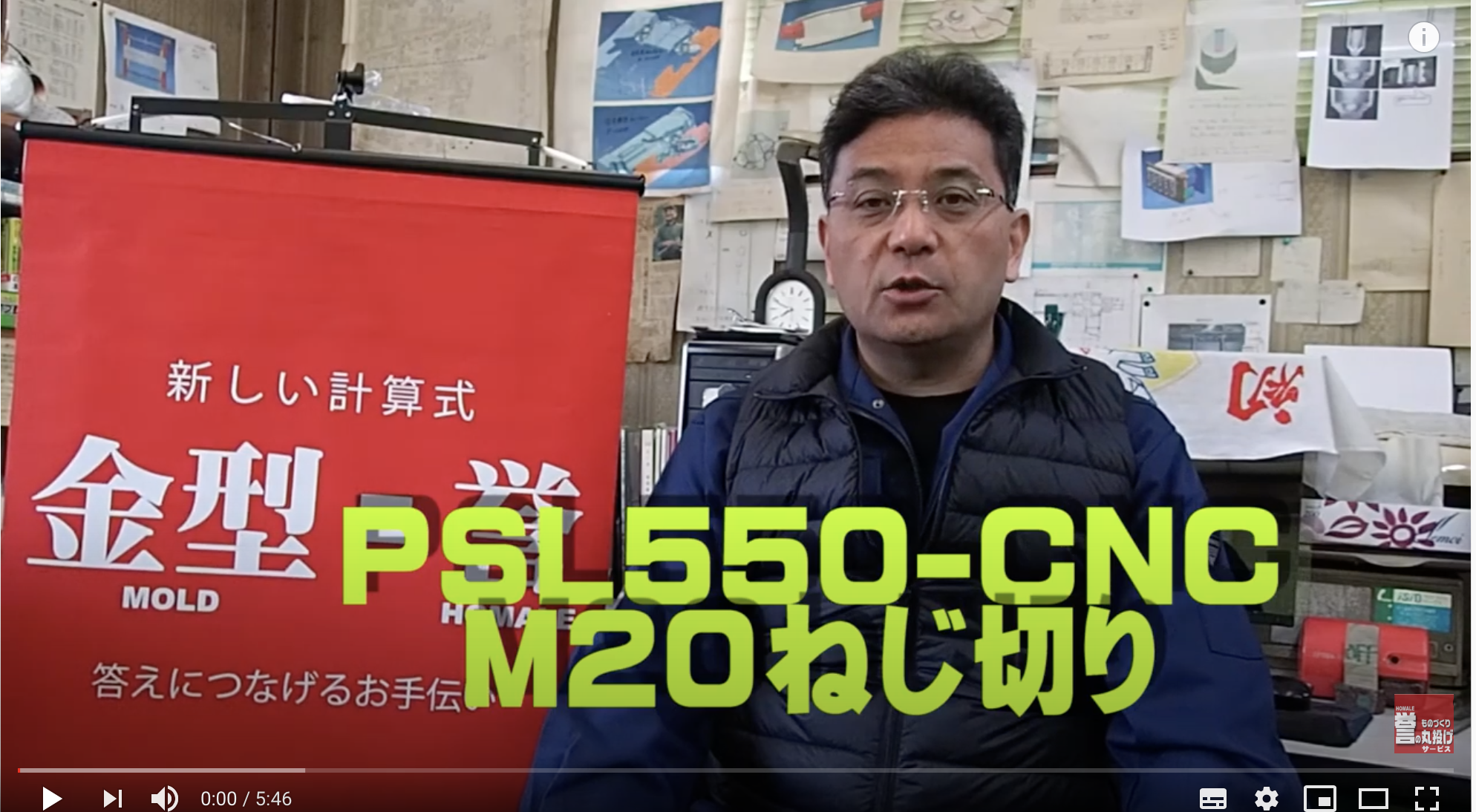 PSL-550 CNC旋盤　ねじ切りプログラム