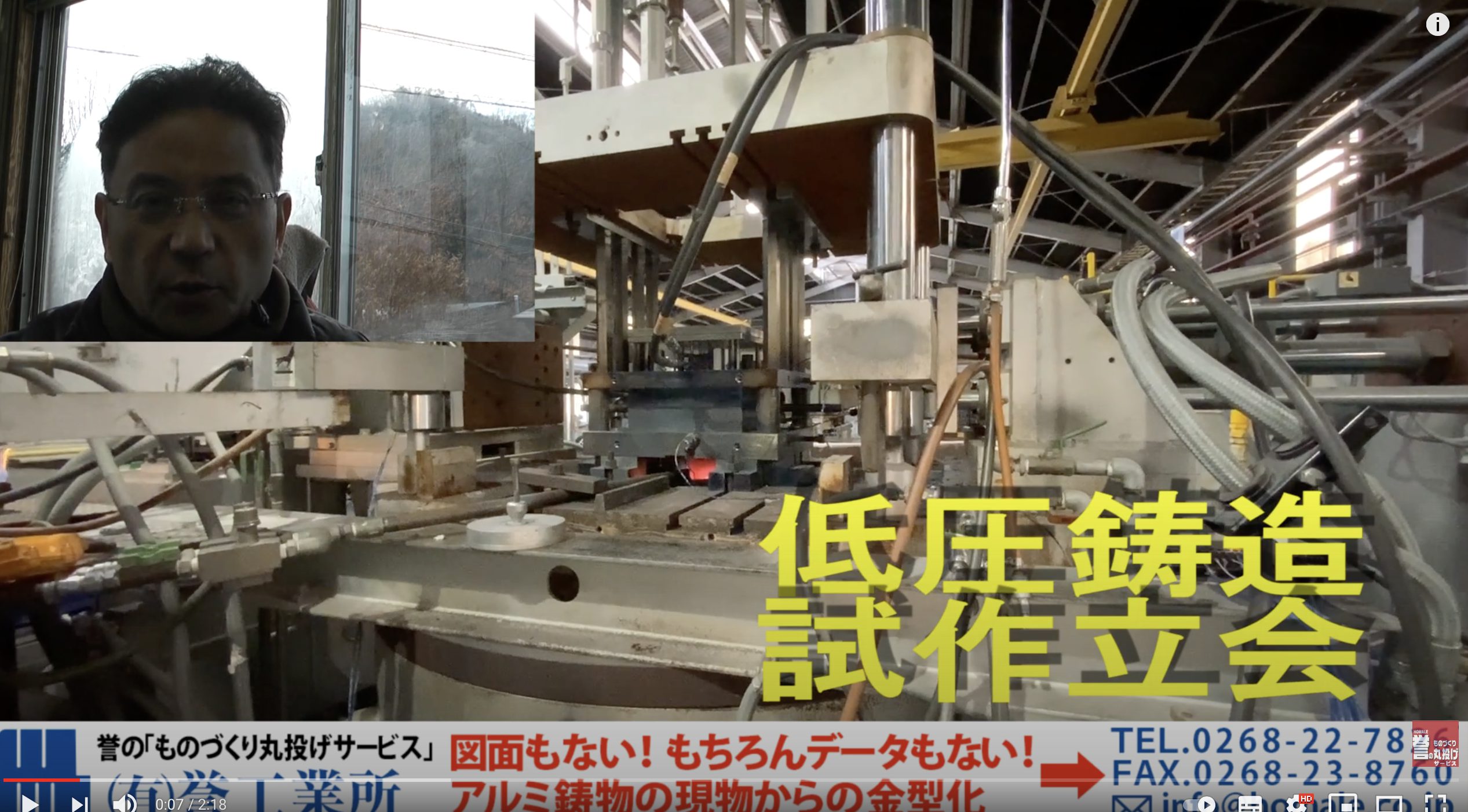 低圧鋳造金型試作　試作立ち合いで問題点を洗い出す　鋳造から加工・納品までの一貫サービス　