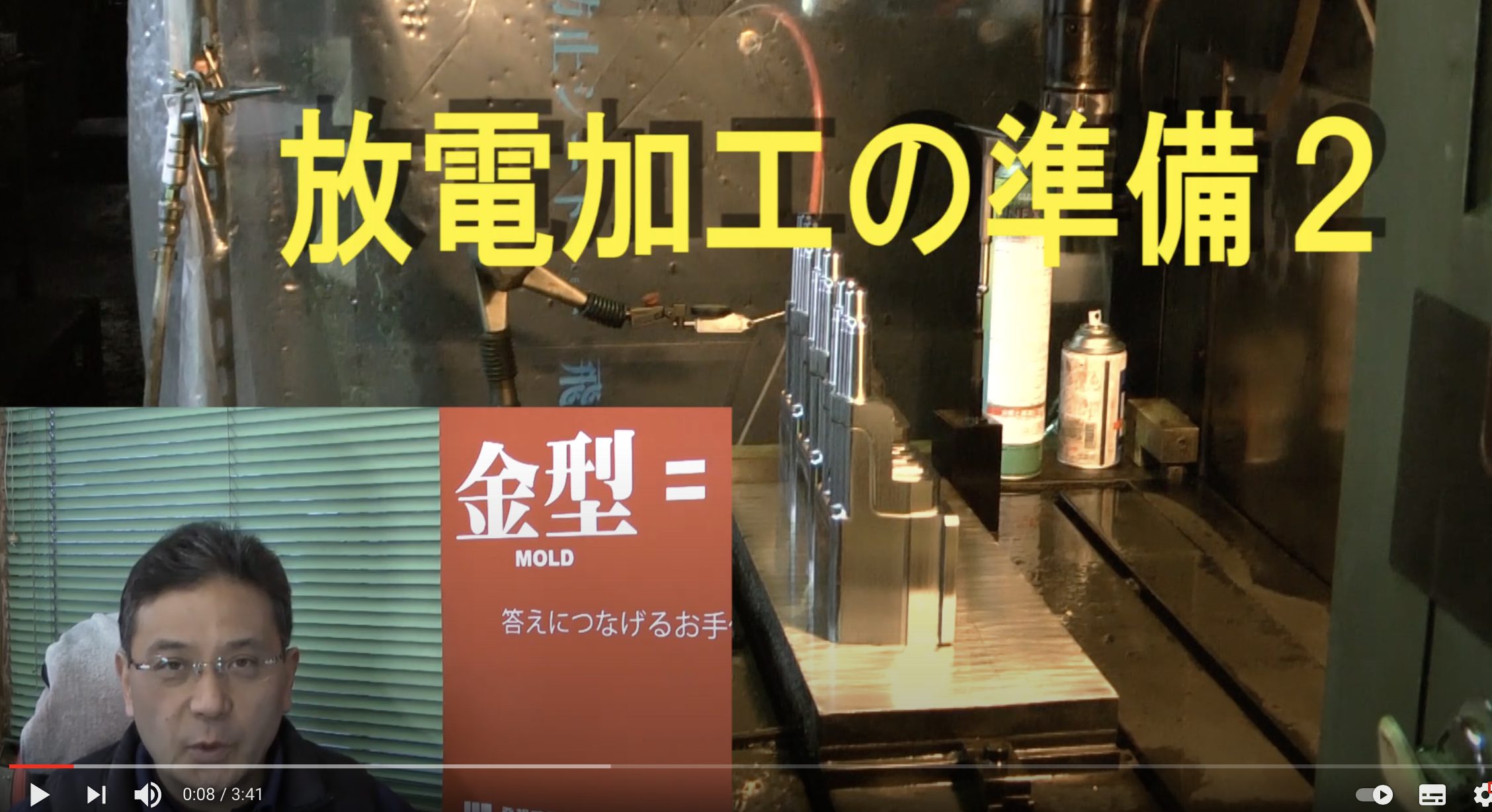 アルミ鋳物金型　特殊部品の放電加工・加工基準設定